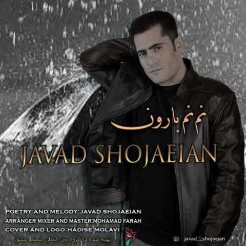 javad shojaeian nam name baroon 2022 12 10 14 23