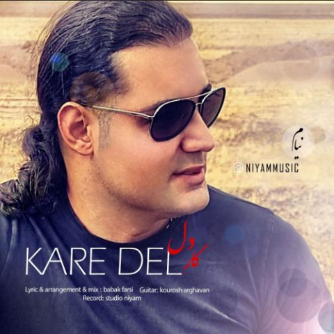 niyam kare del 2022 12 10 14 35