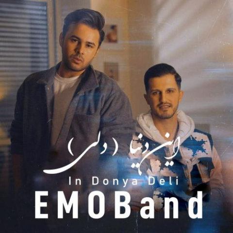 دانلود آهنگ امو بند این دنیا ( دلی ) 1 emo band in donya 2023 01 09 09 14