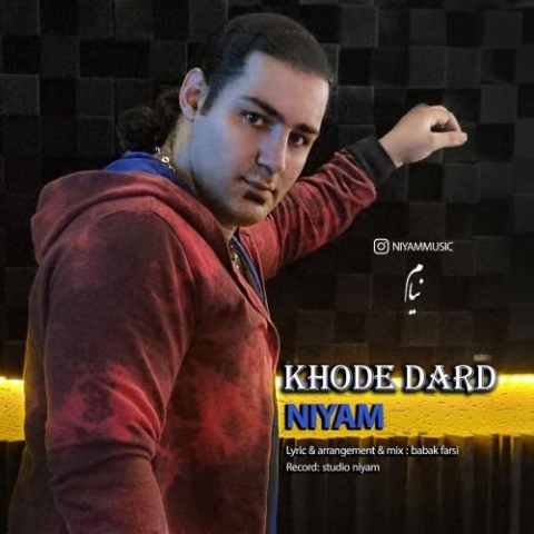 niyam khode dard 2023 01 04 12 59