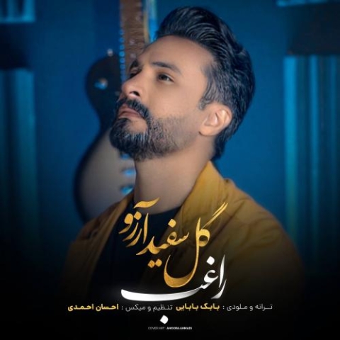 ragheb gole sefid arezoo 2023 01 04 15 29