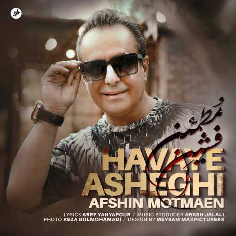دانلود آهنگ افشين مطمئن هوای عاشقی 1 afshin motmaen havaye asheghi 2023 02 09 18 41
