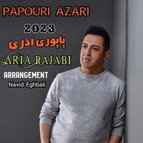 دانلود آهنگ آریا رجبی پاپوری آذری 1 aria rajabi papouri azari 2023 02 01 11 15