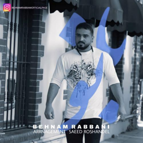 behnam rabbani banoo 2023 02 14 21 40