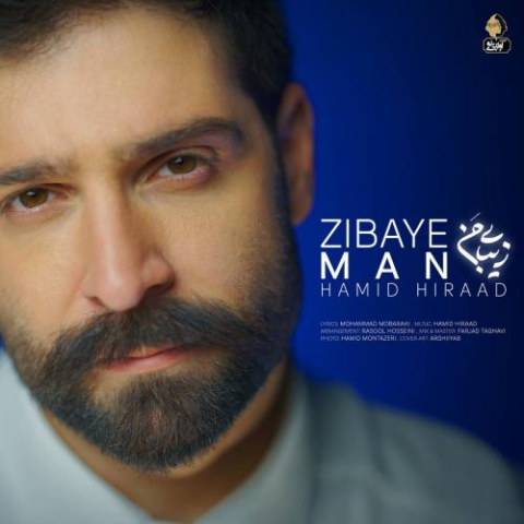 hamid hiraad zibaye man 2023 02 08 08 18