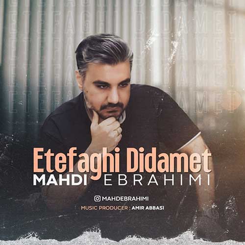 دانلود آهنگ مهدی ابراهیمی اتفاقی دیدمت 1 mahdi ebrahimi etefaghi didamet 2023 02 11 18 02