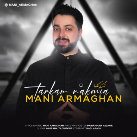 دانلود آهنگ مانی ارمغان ترکم نکنیا 1 mani armaghan tarkam nakonia 2023 02 22 23 15