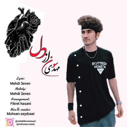 دانلود آهنگ مهدی سون از دل 1 mehdi 3even az del 2023 02 26 21 06