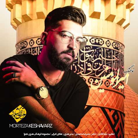 morteza keshavarz amirolmoeimenin namahang 2023 02 08 08 13