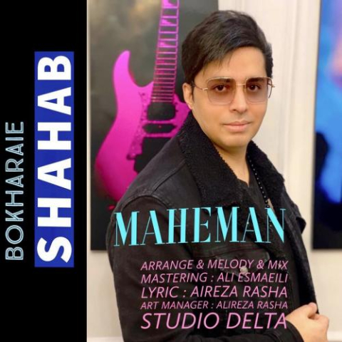 دانلود آهنگ شهاب بخارایی ماه من 1 shahab bokharaei mahe man 2023 02 21 20 40