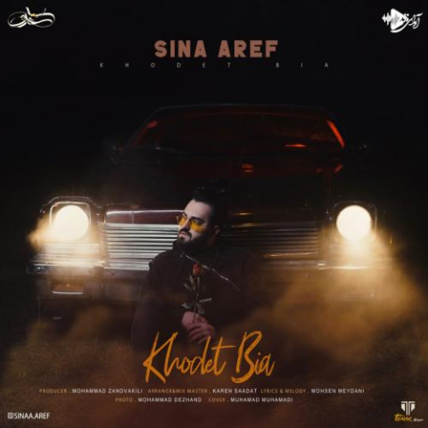دانلود آهنگ سینا عارف خودت بیا 1 sina aref khodet bia 2023 02 10 18 51
