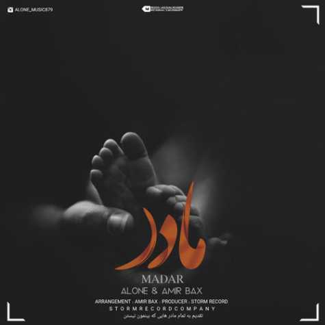 دانلود آهنگ الون مادر (به همراهی امیربکس) 1 alone madar ft amir bax 2023 03 28 11 26