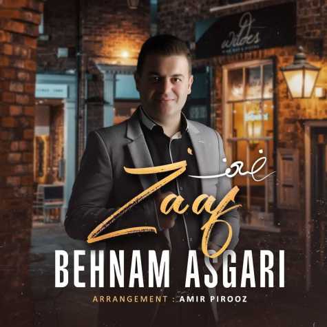 دانلود آهنگ بهنام عسگری ضعف 1 behnam asgari zaaf 2023 03 20 15 26