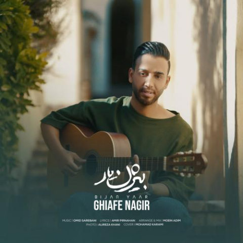دانلود آهنگ بیژن یار قیافه نگیر 1 bijan yaar ghiafe nagir 2023 03 20 18 27