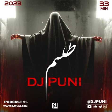 دانلود آهنگ دی جی پانی پادکست طلسم 25 1 dj puni telesm 2023 03 17 17 18