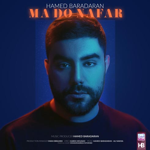 دانلود آهنگ حامد برادران ما دو نفر 1 hamed baradaran ma do nafar 2023 03 25 15 42