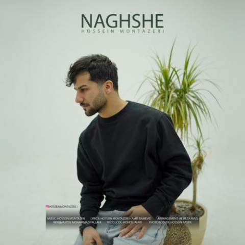 دانلود آهنگ حسین منتظری نقشه 1 hossein montazeri naghshe 2023 03 04 15 37