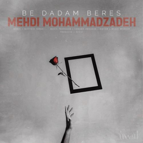 دانلود آهنگ مهدی محمدزاده به دادم برس 1 mehdi mohammadzadeh be dadam beres 2023 03 02 19 59