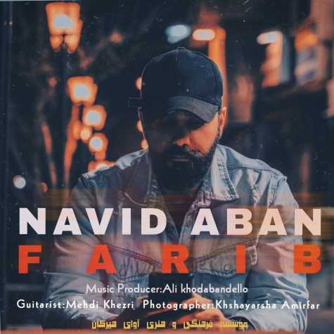 دانلود آهنگ نوید آبان فریب 1 navid aban farib 2023 03 26 18 49