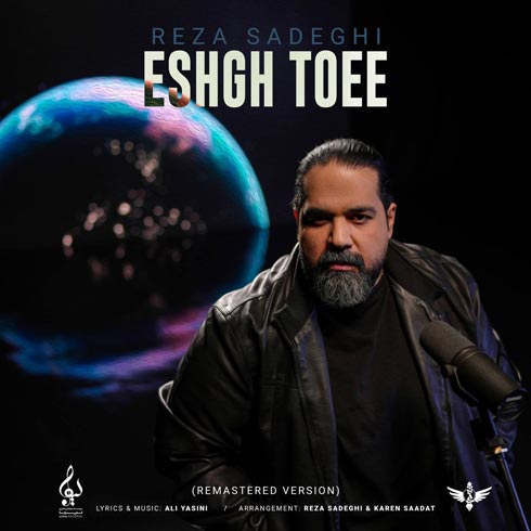 دانلود آهنگ رضا صادقی عشق تویی 1 reza sadeghi eshgh toee new version 2023 03 26 17 37