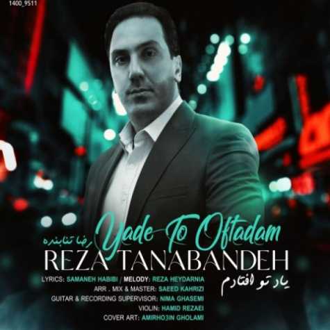 reza tanabandeh yade to oftadam 2023 03 09 08 16