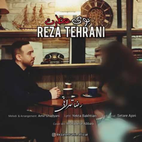 دانلود آهنگ رضا تهرانی بوی عطرت 1 reza tehrani booye atret 2023 03 24 19 38