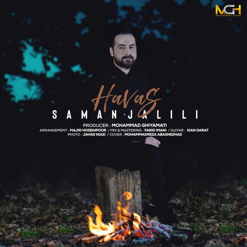 دانلود آهنگ سامان جلیلی هوس 1 saman jalili havas 2023 03 29 11 31