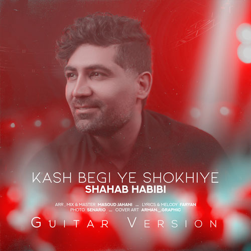 shahab habibi ye shokhie guitar version 2023 03 28 19 35