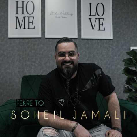 دانلود آهنگ سهیل جمالی فکر تو 1 soheil jamali fekre to 2023 03 30 11 35