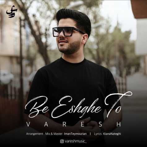 دانلود آهنگ وارش به عشق تو 1 varesh be eshghe to 2023 03 18 11 20