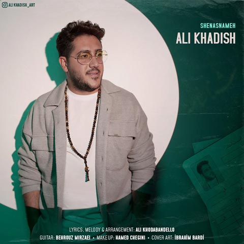 دانلود آهنگ علی خدیش شناسنامه 1 ali khadish shenasnameh 2023 04 14 16 50