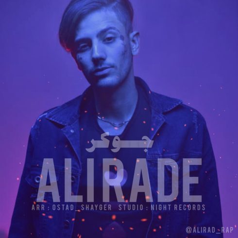 ali rade joker 2023 04 09 15 55