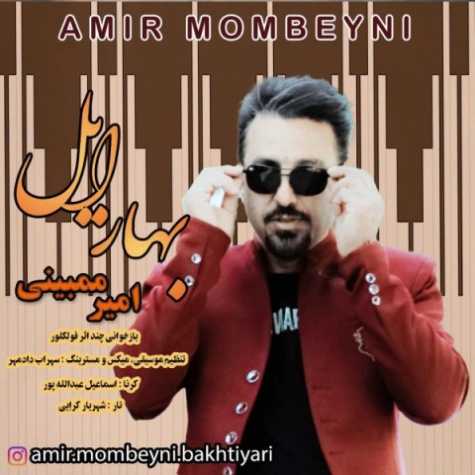 amir mombeyni bahare eil 2023 04 13 10 25