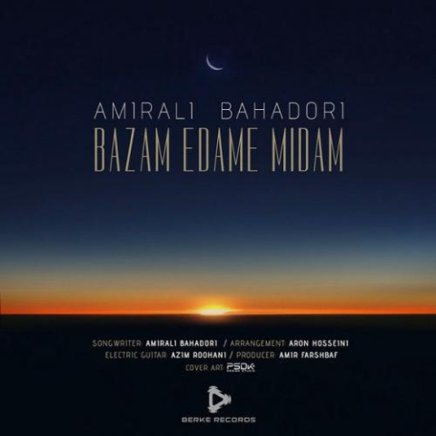 دانلود آهنگ امیر علی بهادری بازم ادامه میدم 1 amirali bahadori bazam edame midam 2023 04 04 15 55