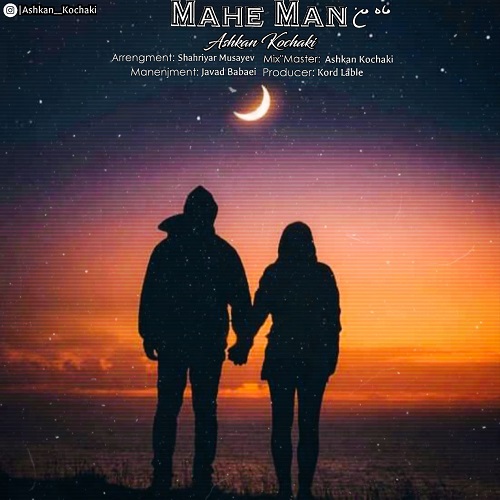 ashkan koochaki mahe man 2023 04 12 19 50