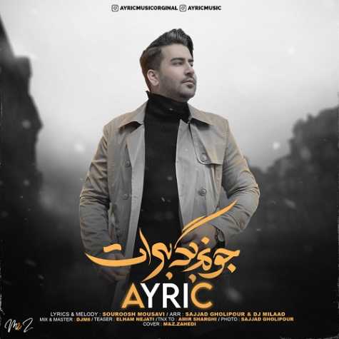ayric joonam bege barat 2023 04 06 16 25