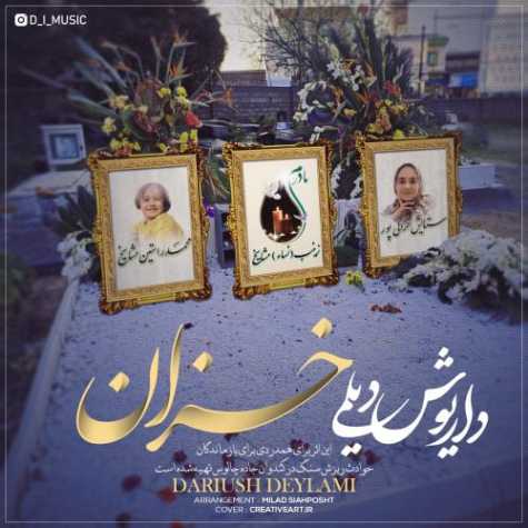 دانلود آهنگ داریوش دیلمی خزان 1 dariush deylami khazan 2023 04 16 11 40