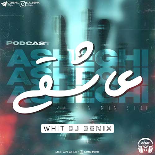 دانلود آهنگ دیجی بنیکس پادکست عاشقی 1 dj benix podcast asheghi 2023 04 20 19 15