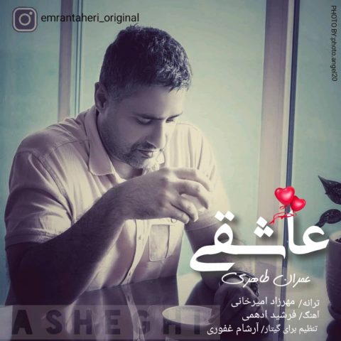 emran taheri asheghi 2023 04 24 16 10
