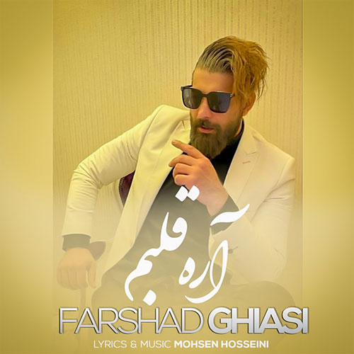 farshad ghiasi are ghalbam 2023 04 22 18 53