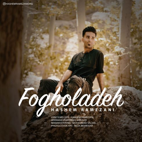 دانلود آهنگ هاشم رمضانی فوق العاده 1 hashem ramezani fogholadeh 2023 04 23 16 22