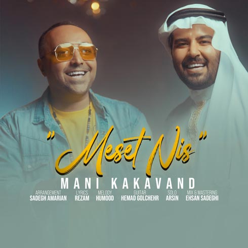 mani kakavand meslet nist 2023 04 03 10 50