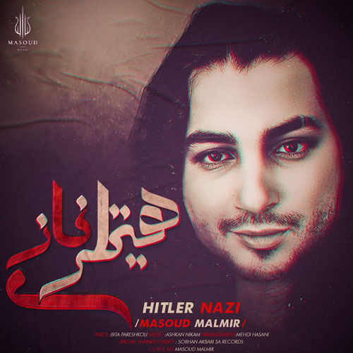 دانلود آهنگ مسعود مالمیر هیتلر نازی 1 masoud malmir hitler nazi 2023 04 16 10 30