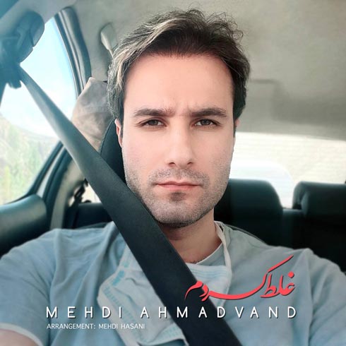 mehdi ahmadvand ghalat kardam 2023 04 06 16 10