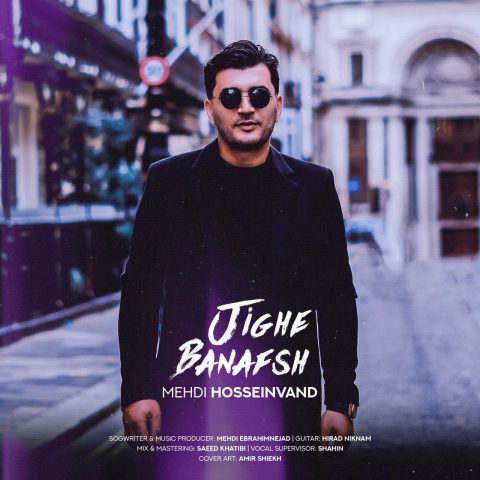 mehdi hosseinvand jigheh banafsh 2023 04 29 17 35