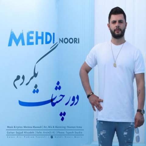 mehdi noori dore cheshat begardam 2023 04 01 01 07