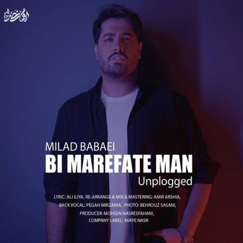 دانلود آهنگ میلاد بابایی بی معرفت من ( آنپلاگد ورژن ) 1 milad babaei bi marefate man unplugged 2023 04 24 16 11