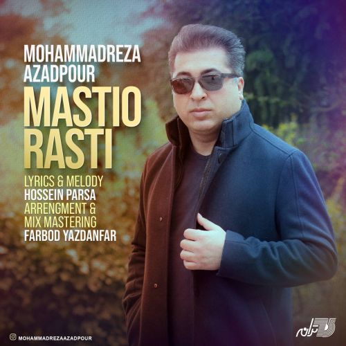 دانلود آهنگ محمدرضا آزادپور مستی و راستی 1 mohammadreza azadpour mastio rasti 2023 04 21 18 39