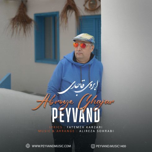 peyvand abrooye ghajari 2023 04 22 12 39