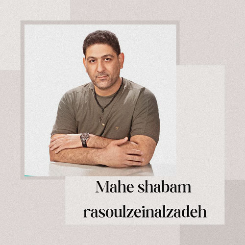 rasoul zeinalzadeh mahe shabam 2023 04 06 11 25